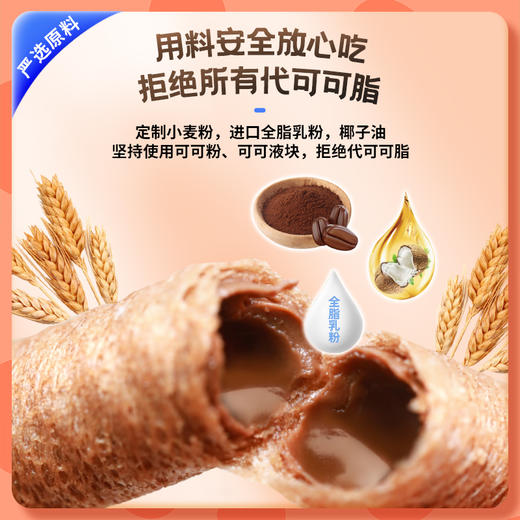【秒杀】未零5盒奇奥巧巧克力卷心乐42g儿童零食（有效期至26.08.28）（本条链接不参与全场满赠） 商品图2