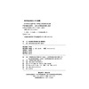 9787113151348列车乘务员急救手册（插图版） 商品缩略图1