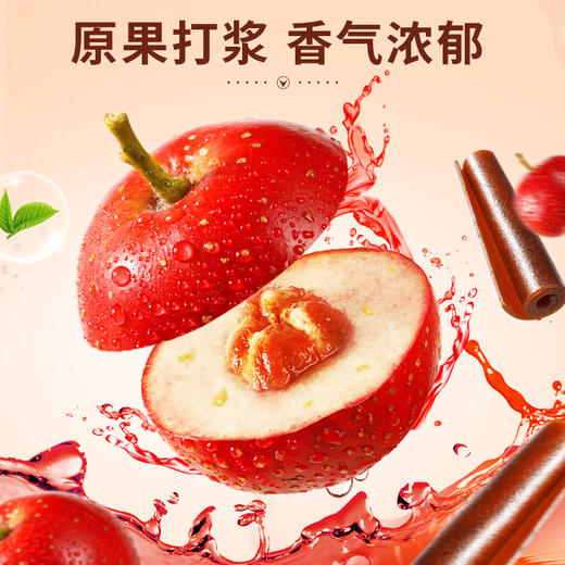【满299减210】百草味山楂卷228g  鲜果打浆 自然风味 商品图1