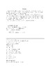 输变电工程无人机遥感技术与应用 商品缩略图2