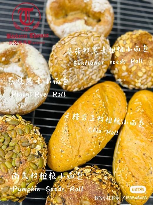 德国传统不同口味无油糖无蛋奶粗粮小餐包 Roll Broetchen50g/pcs 商品图0