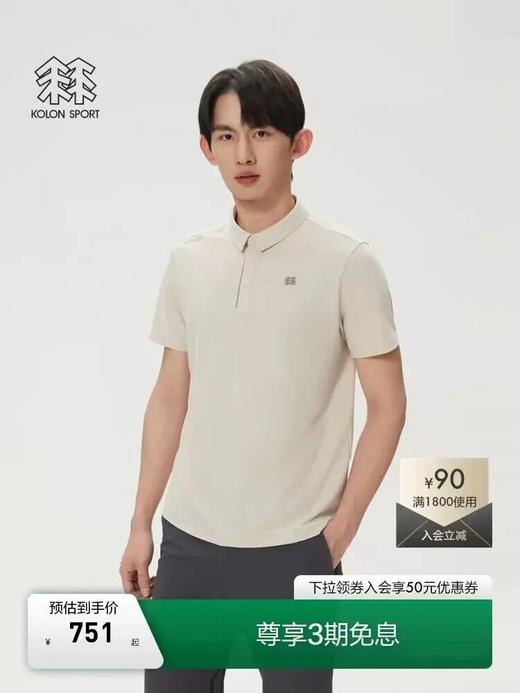 可隆压胶短袖POLO衫 商品图1