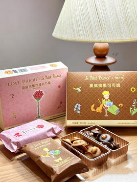 新口味夏威夷果玫瑰白巧脆上线，开团价仅💰29.9‼️一口酥脆满足！ Le petit prince小王子夏威夷果可可脆🍪 ✅💯澳洲大颗夏威夷果仁，进口黄油 