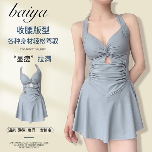 【视觉显瘦❗回头率拉满】温泉泳衣女时尚爆款纯色显瘦遮肉连体裙式保守收腰性感游泳衣。xc 商品图1