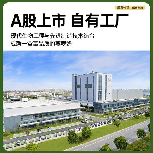 非常麦有机燕麦奶核桃乳羽衣甘蓝奇亚籽组合 商品图4