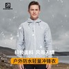 引擎鸟男款天使冲锋衣3.0防风防水户外登山外套 商品缩略图1