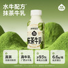 【618首档黄金季🔥】新品升级不加价！加赠球拍、书包等！隔壁刘奶奶水牛配方全系列mini奶、DHA牛乳、椰椰水牛、抹茶水牛、低脂水牛款天然好喝天然甜，黄金珍稀奶源 优质蛋白原生高钙~ 商品缩略图13