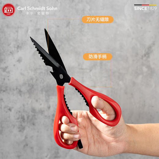 刻锐系列多功能厨房剪22cm(48小时发货)-卡尔.史密特 商品图1