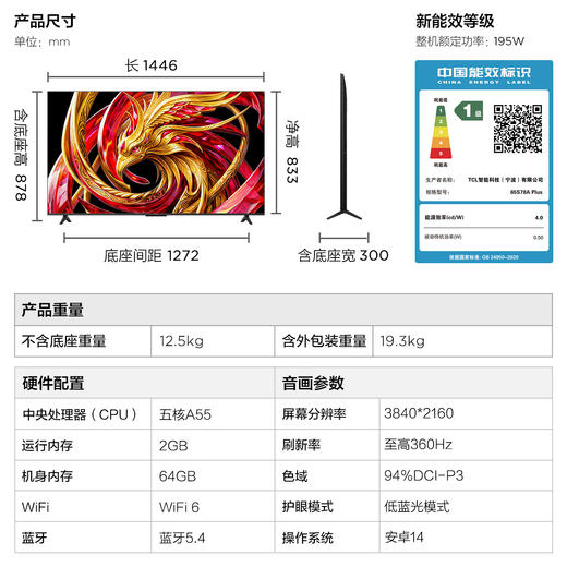 【FFALCON雷鸟】鹏7 Plus 26款 65英寸 高阶VA 全通道360Hz HDMI2.1 电视机 65S78A Plus 商品图9