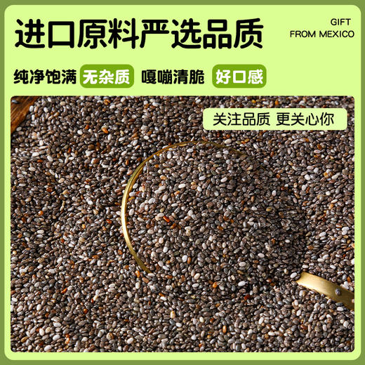 昔日印象墨西哥无麸质奇亚籽10g*20袋即食饱腹代餐食补冲饮 商品图2