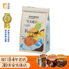 【老字号】黄远堂 简装海盐太妃凤梨酥 200g/200g*3 商品缩略图1