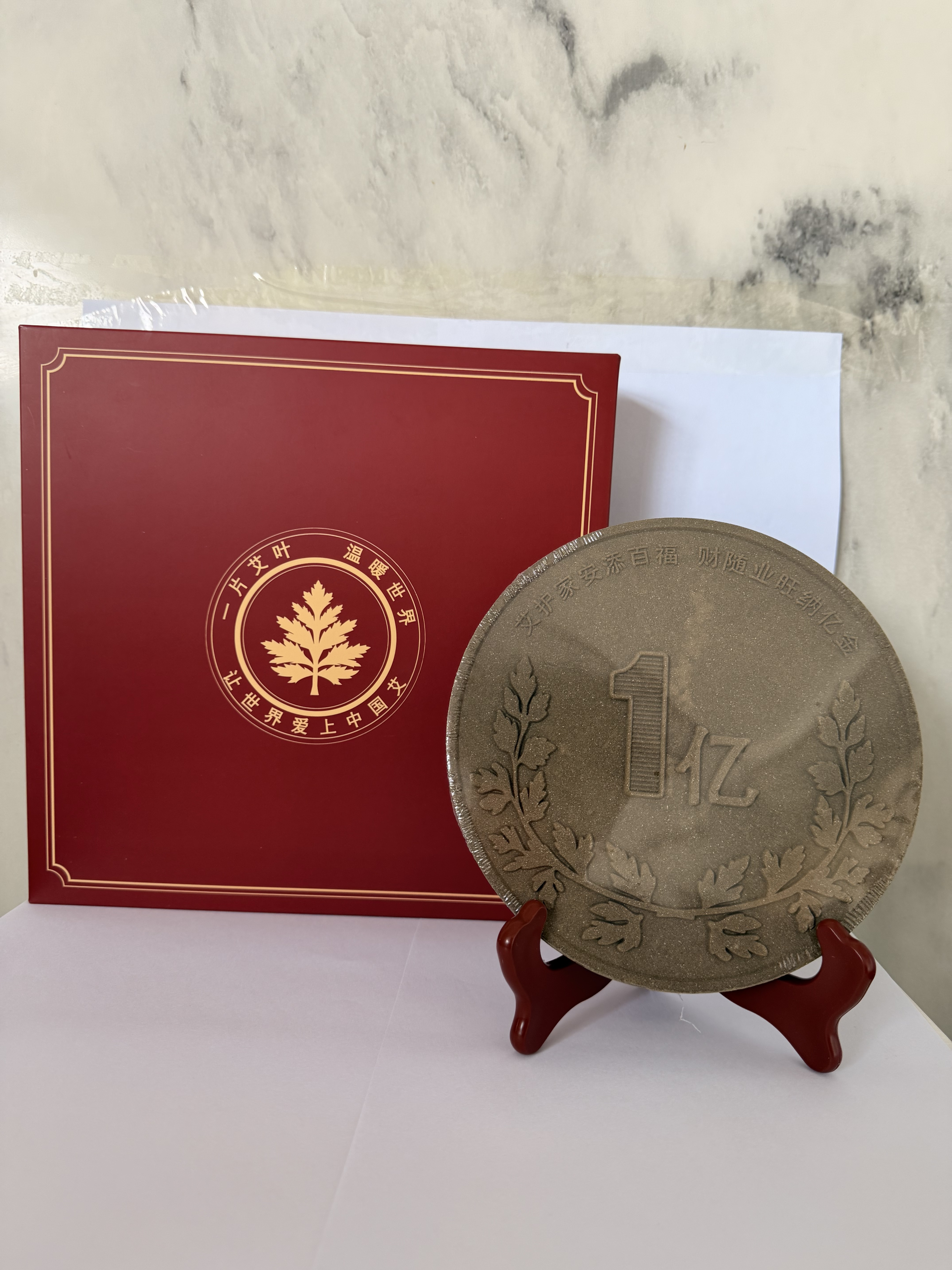 艾护家安添百福  财随业旺纳亿金