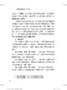 9787113315801铁路运输调度案例汇编与解析 商品缩略图5