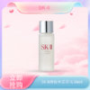 <仲夏520&618美肌礼>【全球购】SK-II神仙水精华液补水嫩肤30ml中小样·现货速达 商品缩略图0