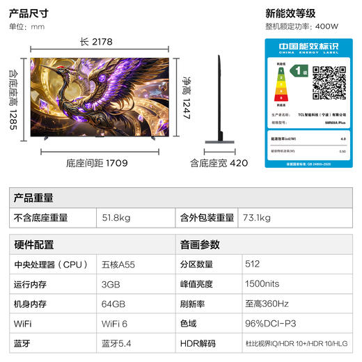 【FFALCON雷鸟】98鹤6 Plus 26款98英寸超高刷 QD-MiniLED 512个万象分区安桥2.1Hi-Fi音箱平板电视98R69APlus 98英寸 商品图9