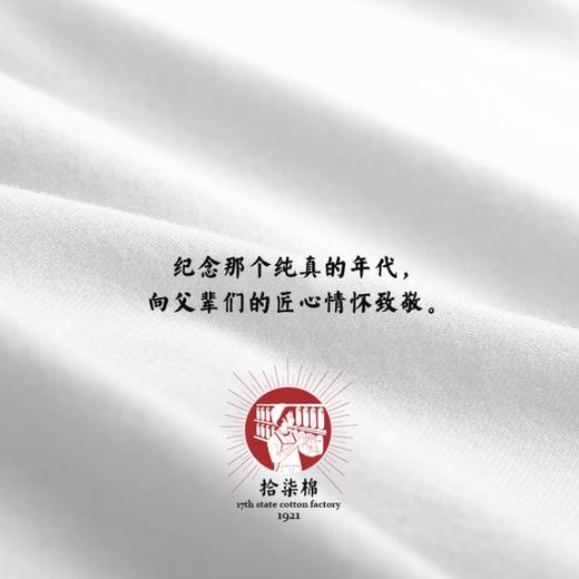 【买一送一】男女同款 百搭有型 | 百年上纺拾柒棉 桃蕾棉T恤 男女夏短袖体恤上衣 100%棉 比毛巾还吸水 不透肉/不垮塌 衣领加固工艺 3色入 商品图5