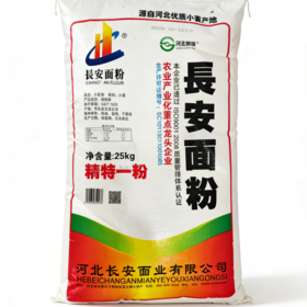 【SLSY】长安面粉特精一粉25kg
