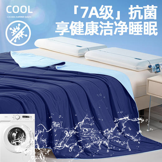 【7A级抗菌享健康洁净睡眠】GUTA顾她7A级抑菌夏凉被  凉感科技/吸湿速干/保持干爽/不粘腻 清凉透气 深睡恒温抗菌抑菌 可机洗 每一个气孔都在排汗 商品图1