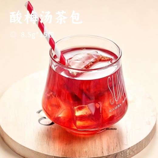 酸梅汤茶包 ｜夏日解暑神器 清热消暑 不加冰糖！食材自然甘甜  改良古法配方 真材实料 老少皆宜 酸甜好喝不怕胖！ 商品图0