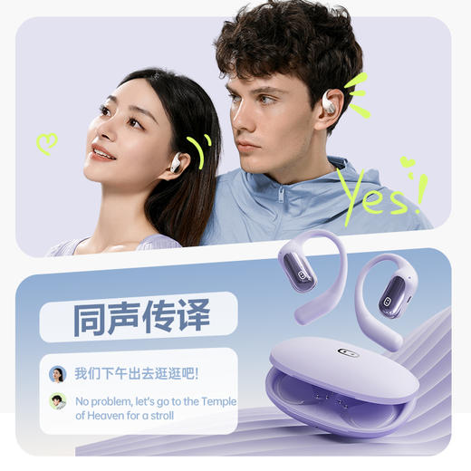 山MU在售 小度智能新款耳机【小度智能开放式蓝牙耳机S108】引领未来智能生活 无感佩戴 真无线蓝牙耳机+AI智能交互+通透音质+超长续航=你的音乐伴侣 商品图3