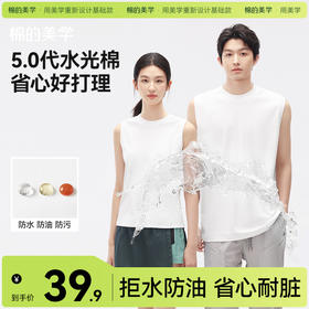 （☀️夏日狂欢）「棉的美学」10A抗菌纯色背心男女同款三防防水防污油无袖坎肩上衣