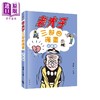 预售 【中商原版】老夫子三部曲漫画成语篇 港台原版 漫畫成語篇 儿童幽默笑话读物 超70个成语故事由老夫子亲身演绎 非凡出版  商品缩略图0