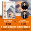 养育内在小孩 李文*徐秋秋著 心理学书籍心理自助疗愈你的内在小孩主体性疗愈童年创伤认知觉醒 商品缩略图1