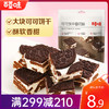 【满299减210】百草味可可饼干雪花酥 160g 商品缩略图0