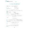 清北强基数学考什么（修订版）/1314道真题2010-2025全纪录一本书刷完清北数学选拔史/兰琦 著/浙江大学出版社 商品缩略图4