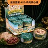 纽粹臣星厨猫罐头85g*8罐盒装 猫咪零食狗狗罐头实体店&线下渠道 商品缩略图3