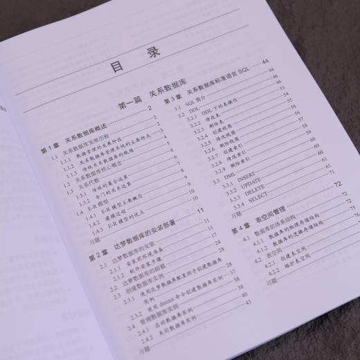 达梦数据库原理及应用教程 官方出品SQL Hadooop 数据中心可视化应用案例 商品图1