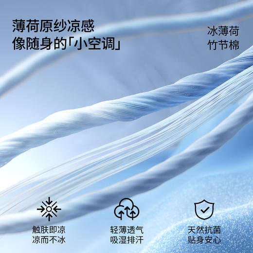 【宝宝服饰】嫚熙童装儿童短袖T恤2026新款冰薄荷竹节棉男宝夏季透气凉感上衣 商品图1