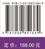 清华科史哲（第3辑） 吴国盛 9787030851369 商品缩略图4