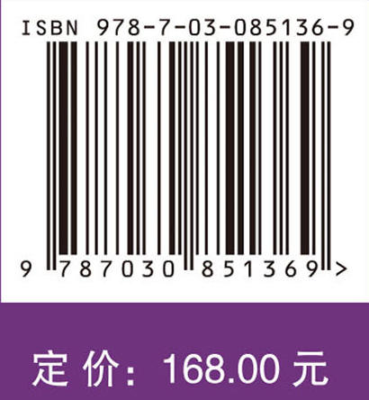 清华科史哲（第3辑） 吴国盛 9787030851369 商品图4