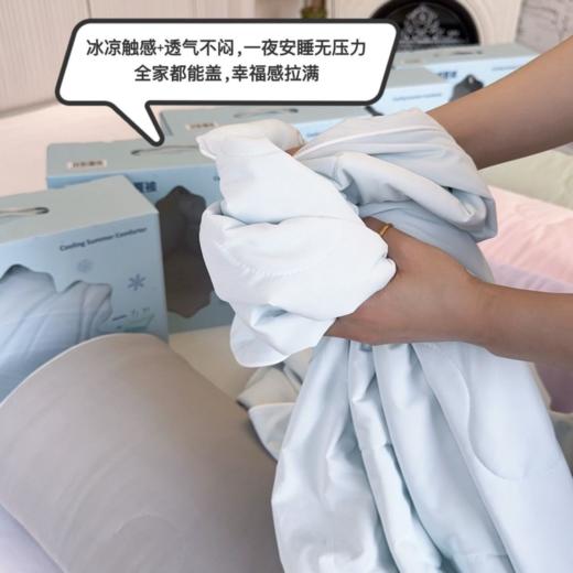 山MU同款【夏季凉感 床品集合】夏凉被/床笠三件套 一摸就凉的冰感面料，夏夜贴肤睡也不黏汗 商品图5