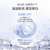 【到手90ml】欧诗漫珍白因精华30ml  赠同款精华30ml +5ml精华*6 新老版混发 实际收到均为90ml 商品缩略图4