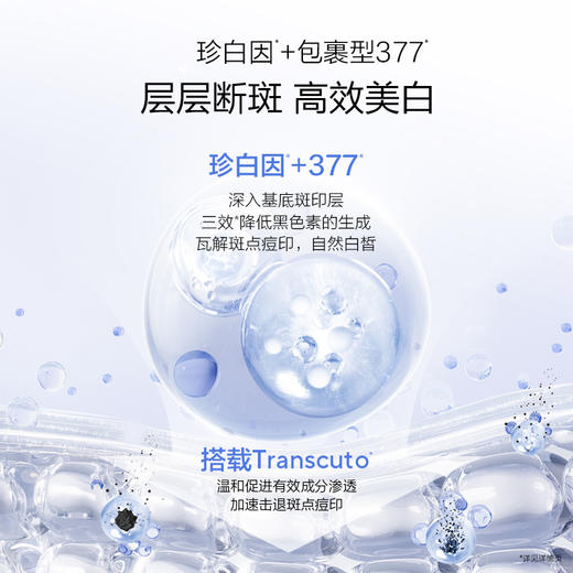 【到手90ml】欧诗漫珍白因精华30ml  赠同款精华30ml +5ml精华*6 新老版混发 实际收到均为90ml 商品图4
