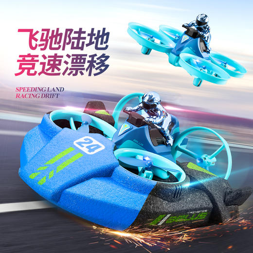 【水陆空三合一 全包围抗摔 360°旋转】六一儿童节礼物2026新款遥控飞机水上玩具车 商品图2
