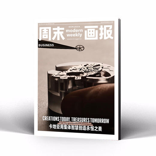周末画报 商业财经时尚生活周刊2026年5月1430期 商品图2
