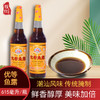 潮汕特产优等鱼露商用家用泡菜腌制海鲜酱油调味品汁汕头提鲜美味潮汕特产小吃家庭厨房配料 商品缩略图0