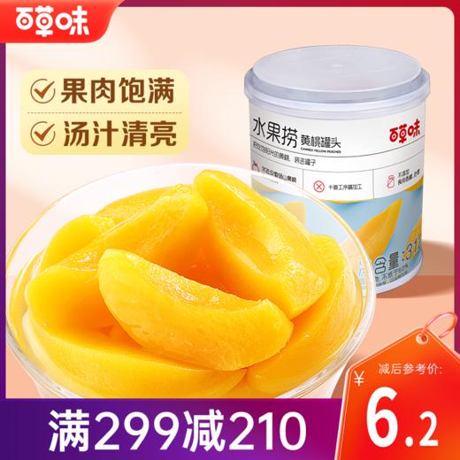【满299减210】百草味黄桃罐头 312g  罐即食糖水罐头网红休闲零食 商品图0