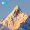 梅里外转70公里｜此生必走 重走700年转山路 360度走进梅里雪山 10日 商品缩略图1