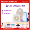 康维德可塑底盘造口袋3+3大套装（大便尿路/平面凸面可选） 商品缩略图0