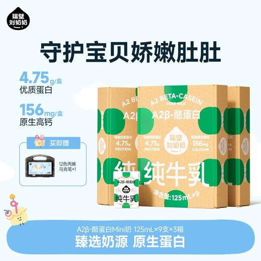 【🔥618首档黄金季+新品0乳糖、DHA、抹茶】全新定制周边冷萃杯/球拍/双肩包等！ 隔壁刘奶奶水牛mini奶、DHA牛乳、抹茶、A2奶、0乳糖、新疆有机奶、椰椰水牛等系列🌳 规格任选全品集！ 商品图8