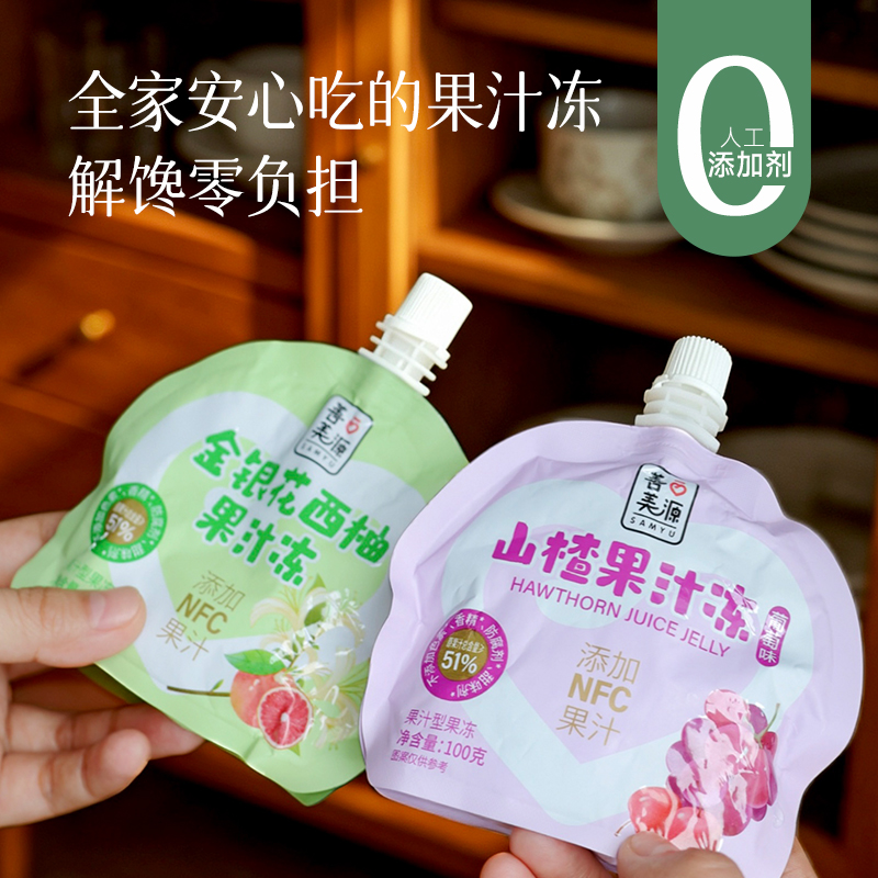 【儿童节 解馋0负担 果汁冻】预售3天 纯果汁 0添加 真果味 软糯Q弹 清新酸甜 一口沦陷