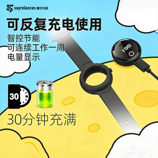 塞尔兰斯 2合1多功能超声波物理防蚊手环 智控节能 操作便捷 3色可选 商品图3