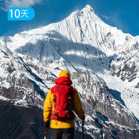 梅里外转70公里｜此生必走 重走700年转山路 360度走进梅里雪山 10日