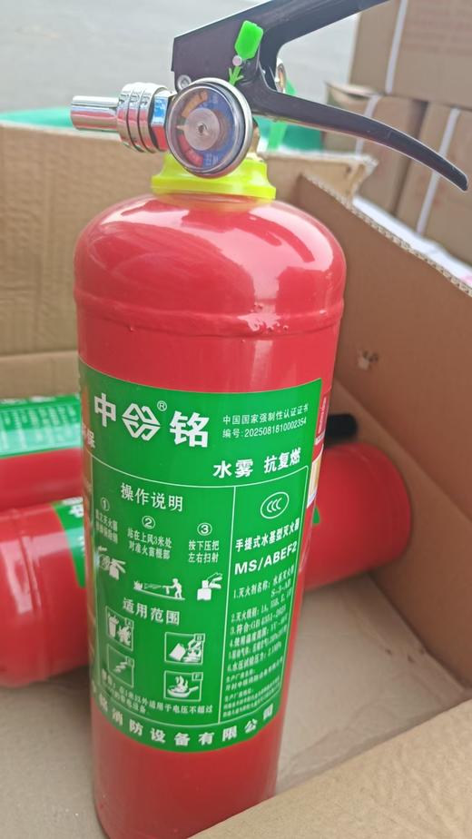 【MMK】中铭水基灭火器2L 商品图0