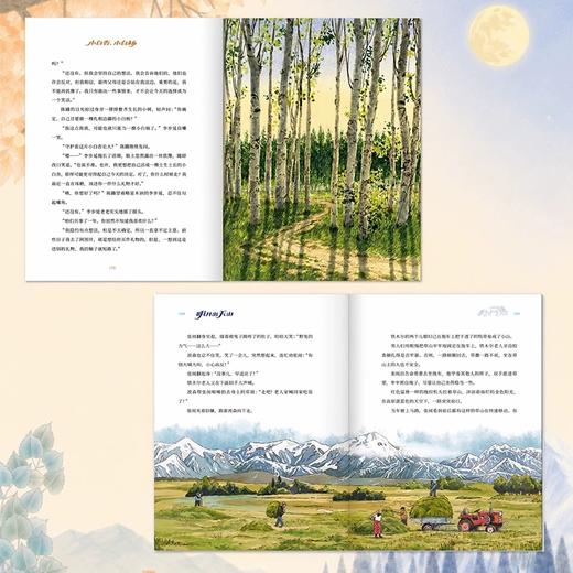 “丝路薪火”新时代原创文学书系 小白杏小白杨/明月出天山 西部计划志愿者支教故事 青少年成长励志阅读书籍 商品图3