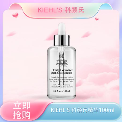 <仲夏520&618美肌礼>特价清仓‼️【全球购-特价清仓】KIEHL'S科颜氏均衡亮肤精华液50ml/100ml/115ml 商品图0
